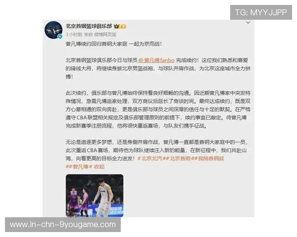 CBA广东队续约谈判落地，核心稳定保驾护航