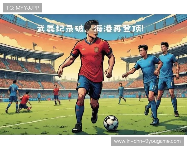 上海海港防守联动与传导训练：打造无懈可击的防线与流畅进攻